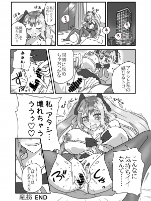 [憑依ラヴァー (よろず)] 憑依カタログ～女のカラダが乗っ取られまくる合同本～ [DL版]_165