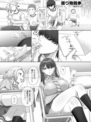 [憑依ラヴァー (よろず)] 憑依カタログ～女のカラダが乗っ取られまくる合同本～ [DL版]_024