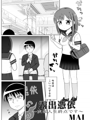 [憑依ラヴァー (よろず)] 憑依カタログ～女のカラダが乗っ取られまくる合同本～ [DL版]_122