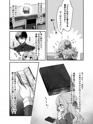 [憑依ラヴァー (よろず)] 憑依カタログ～女のカラダが乗っ取られまくる合同本～ [DL版]_133