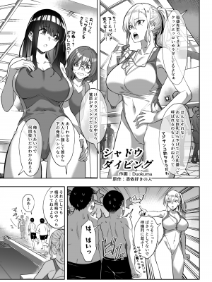 [憑依ラヴァー (よろず)] 憑依カタログ～女のカラダが乗っ取られまくる合同本～ [DL版]_174