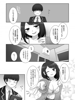 [憑依ラヴァー (よろず)] 憑依カタログ～女のカラダが乗っ取られまくる合同本～ [DL版]_117