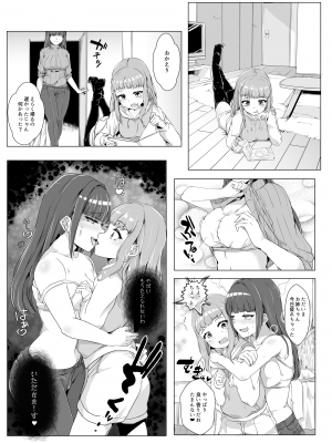 [憑依ラヴァー (よろず)] 憑依カタログ～女のカラダが乗っ取られまくる合同本～ [DL版]_056