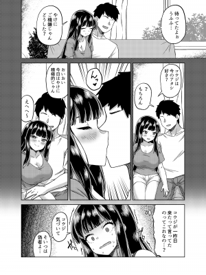 [憑依ラヴァー (よろず)] 憑依カタログ～女のカラダが乗っ取られまくる合同本～ [DL版]_169