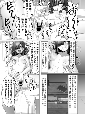 [憑依ラヴァー (よろず)] 憑依カタログ～女のカラダが乗っ取られまくる合同本～ [DL版]_006