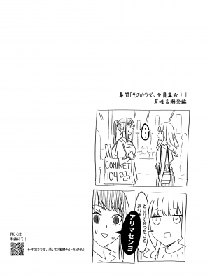 [憑依ラヴァー (よろず)] 憑依カタログ～女のカラダが乗っ取られまくる合同本～ [DL版]_186