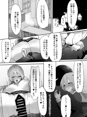 [憑依ラヴァー (よろず)] 憑依カタログ～女のカラダが乗っ取られまくる合同本～ [DL版]_140
