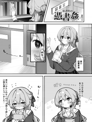 [憑依ラヴァー (よろず)] 憑依カタログ～女のカラダが乗っ取られまくる合同本～ [DL版]_132