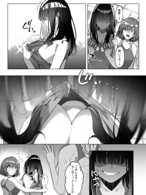 [憑依ラヴァー (よろず)] 憑依カタログ～女のカラダが乗っ取られまくる合同本～ [DL版]_178