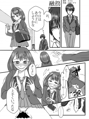 [憑依ラヴァー (よろず)] 憑依カタログ～女のカラダが乗っ取られまくる合同本～ [DL版]_162