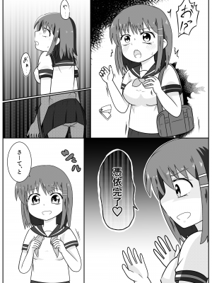 [憑依ラヴァー (よろず)] 憑依カタログ～女のカラダが乗っ取られまくる合同本～ [DL版]_123