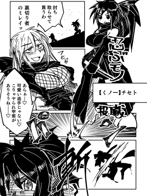 [憑依ラヴァー (よろず)] 憑依カタログ～女のカラダが乗っ取られまくる合同本～ [DL版]_044