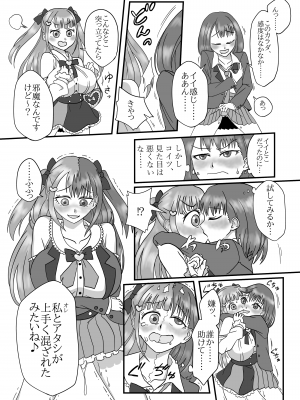 [憑依ラヴァー (よろず)] 憑依カタログ～女のカラダが乗っ取られまくる合同本～ [DL版]_163