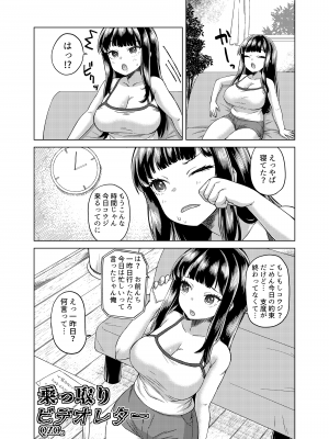 [憑依ラヴァー (よろず)] 憑依カタログ～女のカラダが乗っ取られまくる合同本～ [DL版]_166