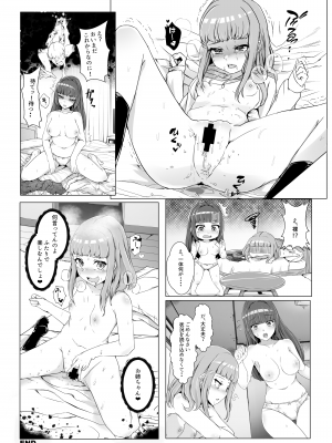 [憑依ラヴァー (よろず)] 憑依カタログ～女のカラダが乗っ取られまくる合同本～ [DL版]_059