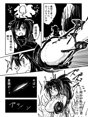 [憑依ラヴァー (よろず)] 憑依カタログ～女のカラダが乗っ取られまくる合同本～ [DL版]_045