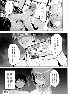 [憑依ラヴァー (よろず)] 憑依カタログ～女のカラダが乗っ取られまくる合同本～ [DL版]_076