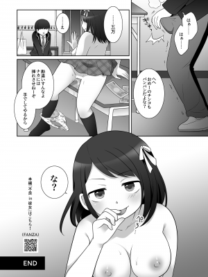 [憑依ラヴァー (よろず)] 憑依カタログ～女のカラダが乗っ取られまくる合同本～ [DL版]_121