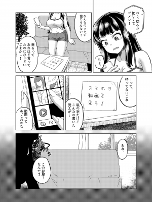 [憑依ラヴァー (よろず)] 憑依カタログ～女のカラダが乗っ取られまくる合同本～ [DL版]_167