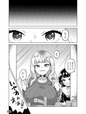 [憑依ラヴァー (よろず)] 憑依カタログ～女のカラダが乗っ取られまくる合同本～ [DL版]_173