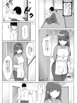 [憑依ラヴァー (よろず)] 憑依カタログ～女のカラダが乗っ取られまくる合同本～ [DL版]_053