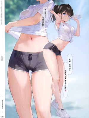 (C103) [MIGNON WORKS (mignon)] 透けおなか2 [中国翻訳][Zuuby自製無碼]_12