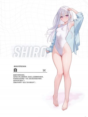 (C103) [MIGNON WORKS (mignon)] 透けおなか2 [中国翻訳][Zuuby自製無碼]_15
