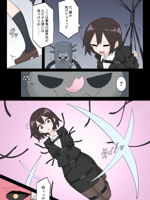 [夢かき屋 (ムームー、リオレオリ)] 花のくノ一 カレン 第一巻_04