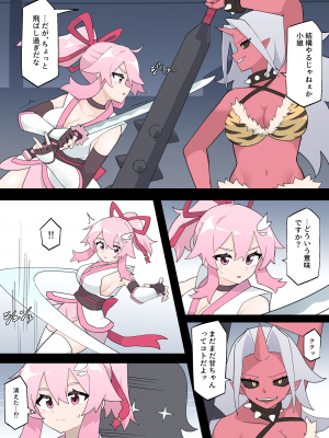 [夢かき屋 (ムームー、リオレオリ)] 花のくノ一 カレン 第一巻_11