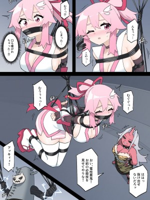 [夢かき屋 (ムームー、リオレオリ)] 花のくノ一 カレン 第一巻_15