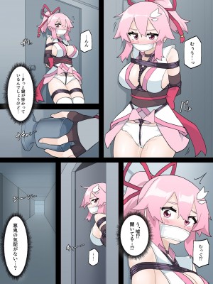 [夢かき屋 (ムームー、リオレオリ)] 花のくノ一 カレン 第一巻_25