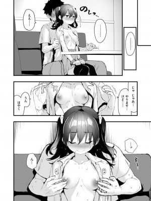 COMIC 快楽天ビースト 2024年9月号 [DL版]_029