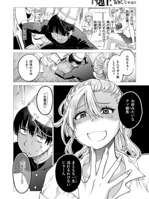COMIC 快楽天ビースト 2024年9月号 [DL版]_156
