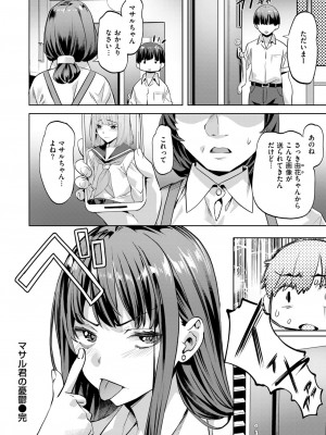COMIC 快楽天ビースト 2024年9月号 [DL版]_071