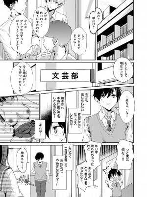COMIC 快楽天ビースト 2024年9月号 [DL版]_080