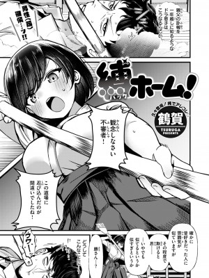 COMIC 快楽天ビースト 2024年9月号 [DL版]_102