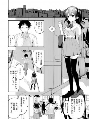 COMIC 快楽天ビースト 2024年9月号 [DL版]_025
