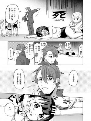 COMIC 快楽天ビースト 2024年9月号 [DL版]_192