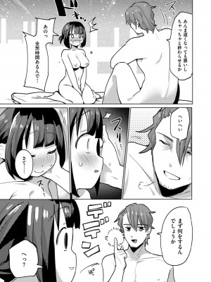 COMIC 快楽天ビースト 2024年9月号 [DL版]_194