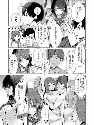 COMIC 快楽天ビースト 2024年9月号 [DL版]_082