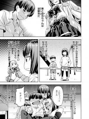 COMIC 快楽天ビースト 2024年9月号 [DL版]_054