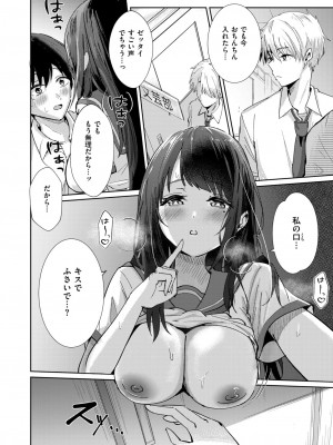 COMIC 快楽天ビースト 2024年9月号 [DL版]_091