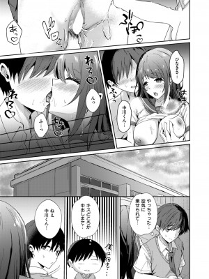 COMIC 快楽天ビースト 2024年9月号 [DL版]_100