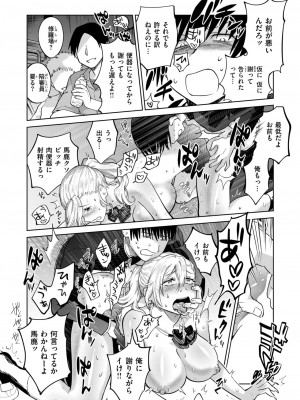 COMIC 快楽天ビースト 2024年9月号 [DL版]_178