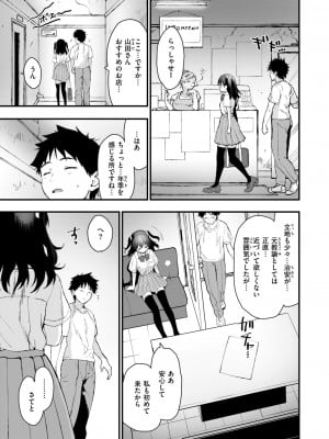 COMIC 快楽天ビースト 2024年9月号 [DL版]_026