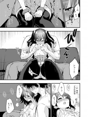 COMIC 快楽天ビースト 2024年9月号 [DL版]_032
