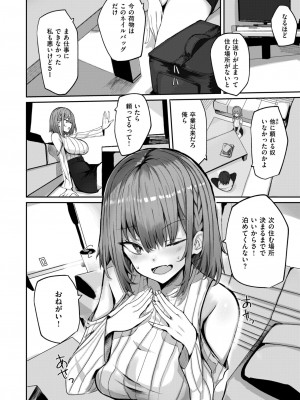 COMIC 快楽天ビースト 2024年9月号 [DL版]_233