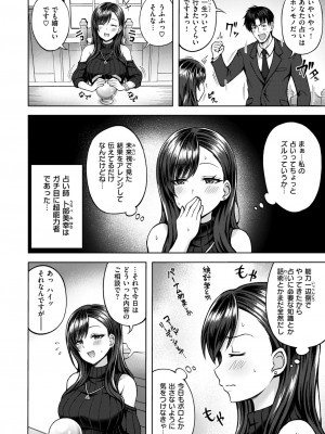 COMIC 快楽天ビースト 2024年9月号 [DL版]_207