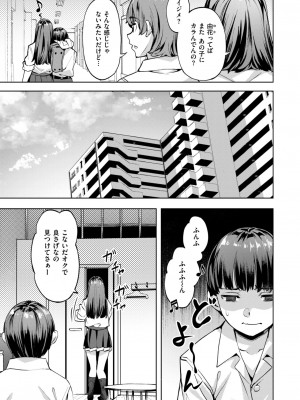 COMIC 快楽天ビースト 2024年9月号 [DL版]_052