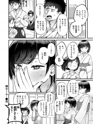 COMIC 快楽天ビースト 2024年9月号 [DL版]_129